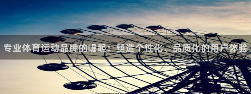 球王会体育
